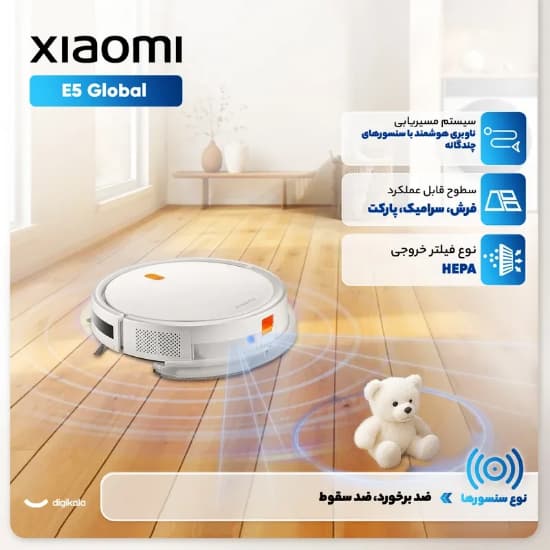 تصویر  جارو رباتیک شیائومی مدل E5-Global