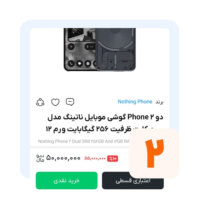 انتخاب محصول
